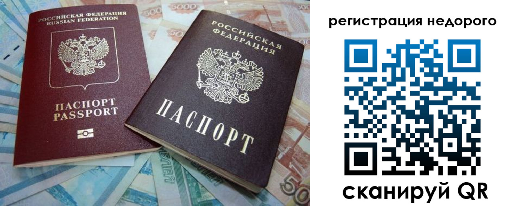 прописка регистрация в Ворсме