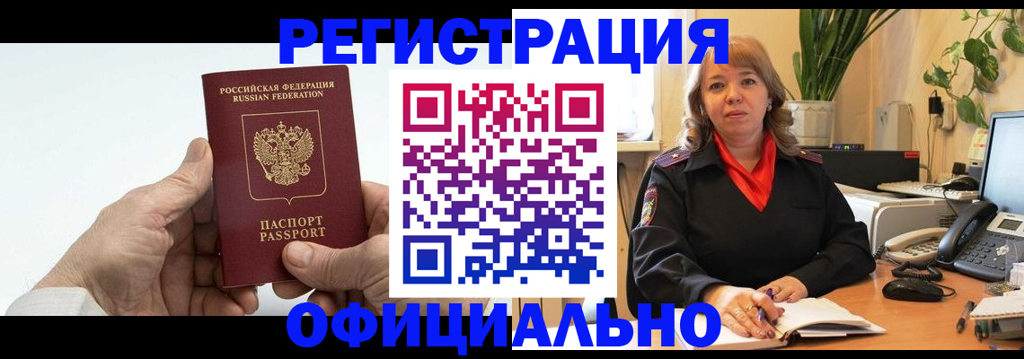 прописка гарантия в Ворсме