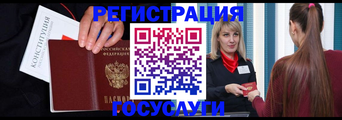 купить прописку в Ворсме