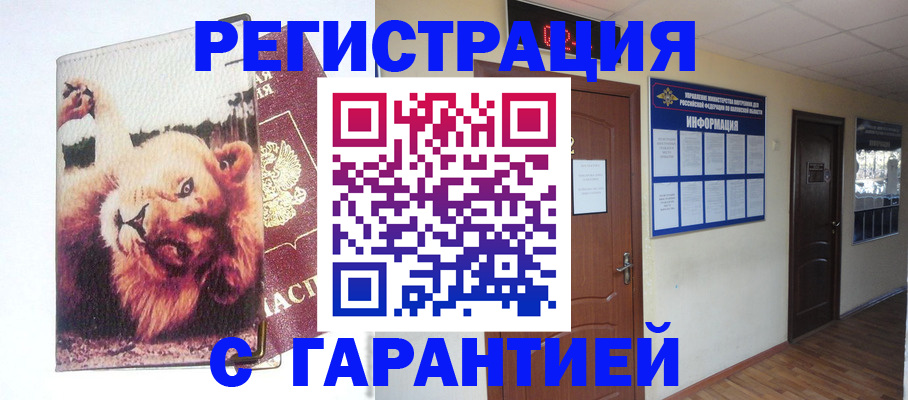 регистрация для дет. сада в Ворсме