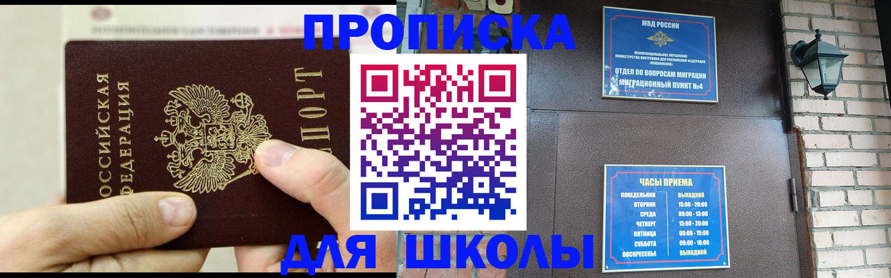 прописка в квартире в Ворсме