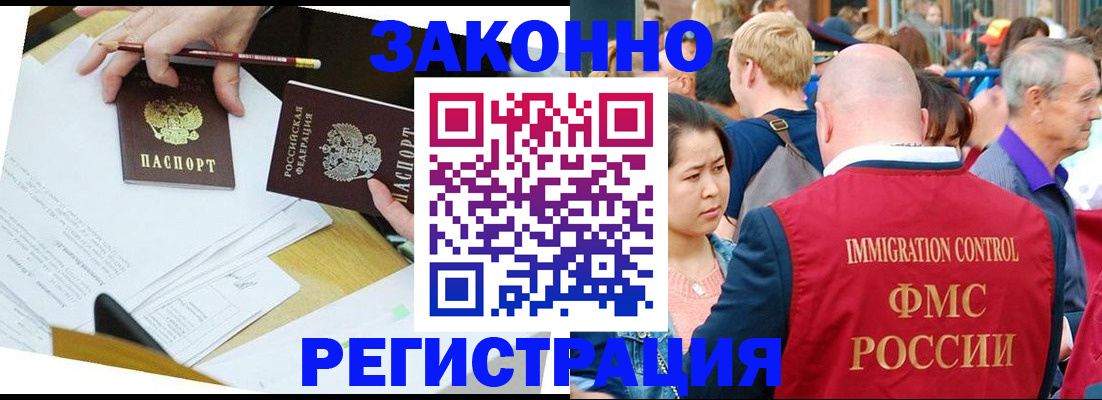 прописка паспорт в Ворсме
