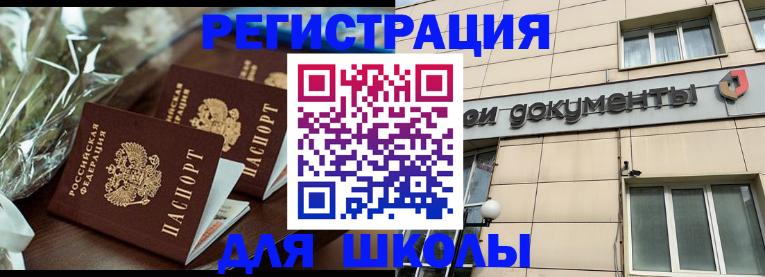 прописка в квартире в Ворсме
