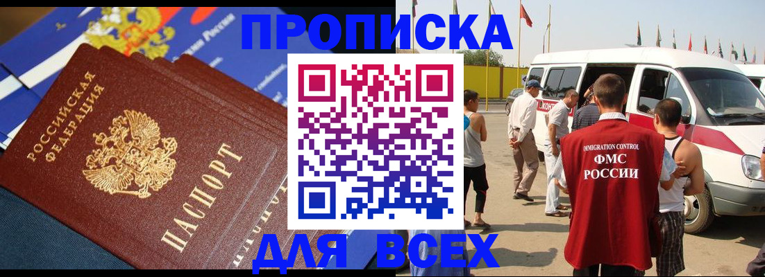 временная регистрация купить в Ворсме